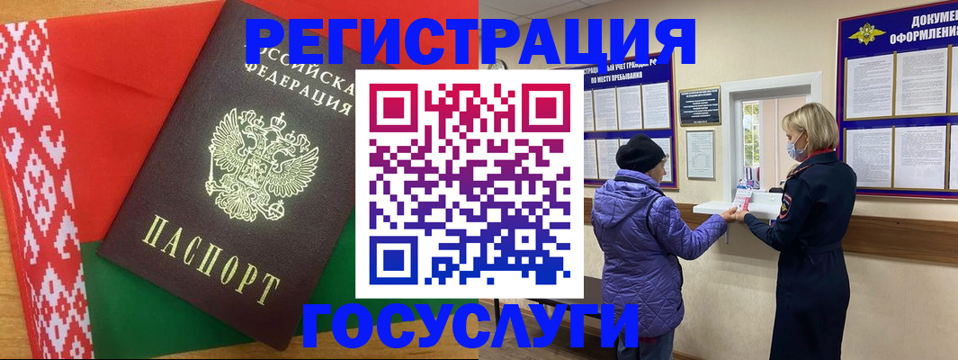 прописка от собственника в Дудинке