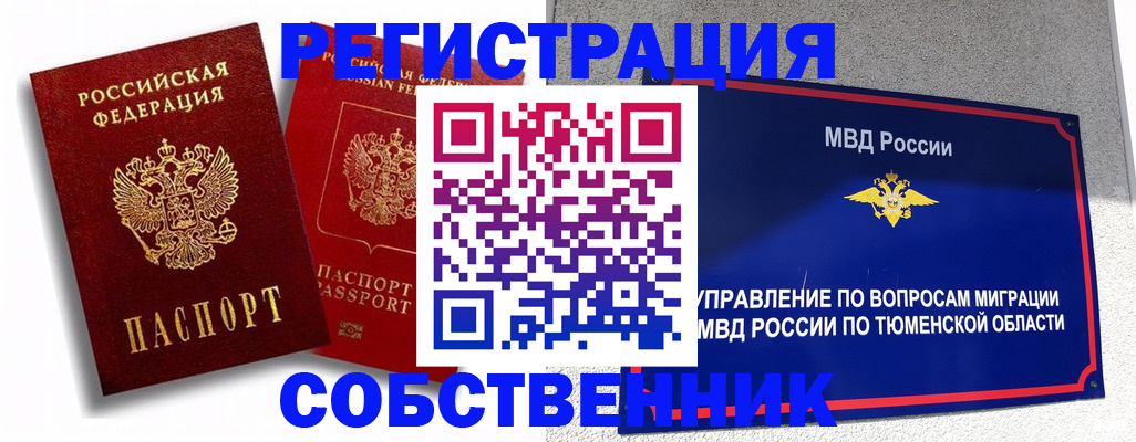 прописка штамп в Дудинке